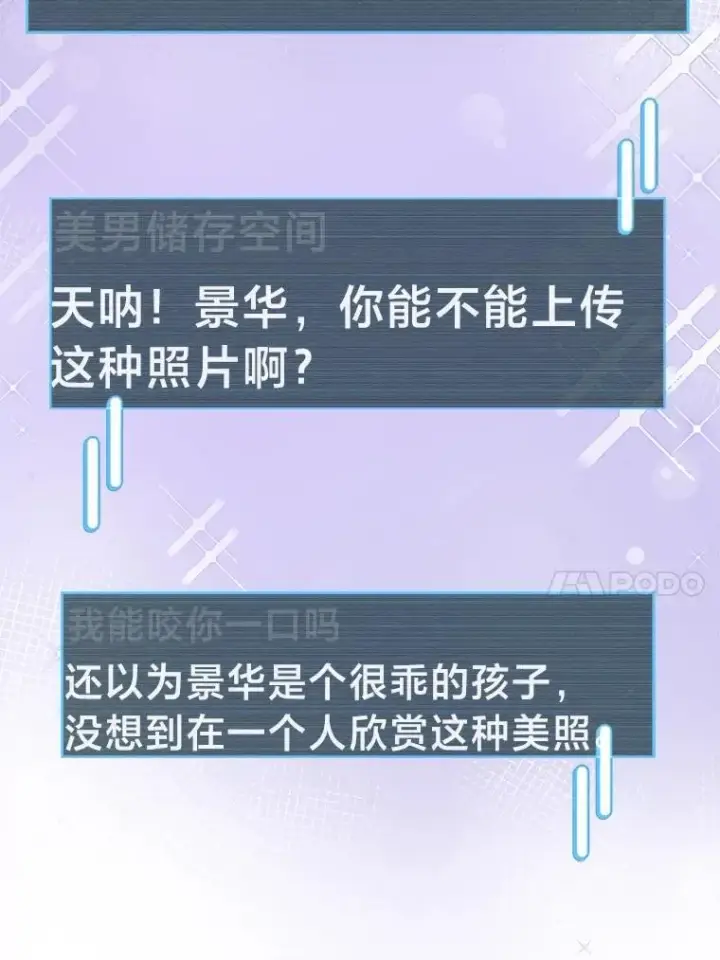 《靠手艺红出圈的糊团爱豆》38.不再袖手旁观图51