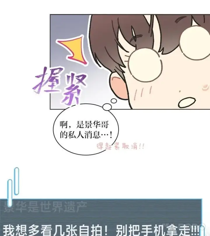 《靠手艺红出圈的糊团爱豆》38.不再袖手旁观图54