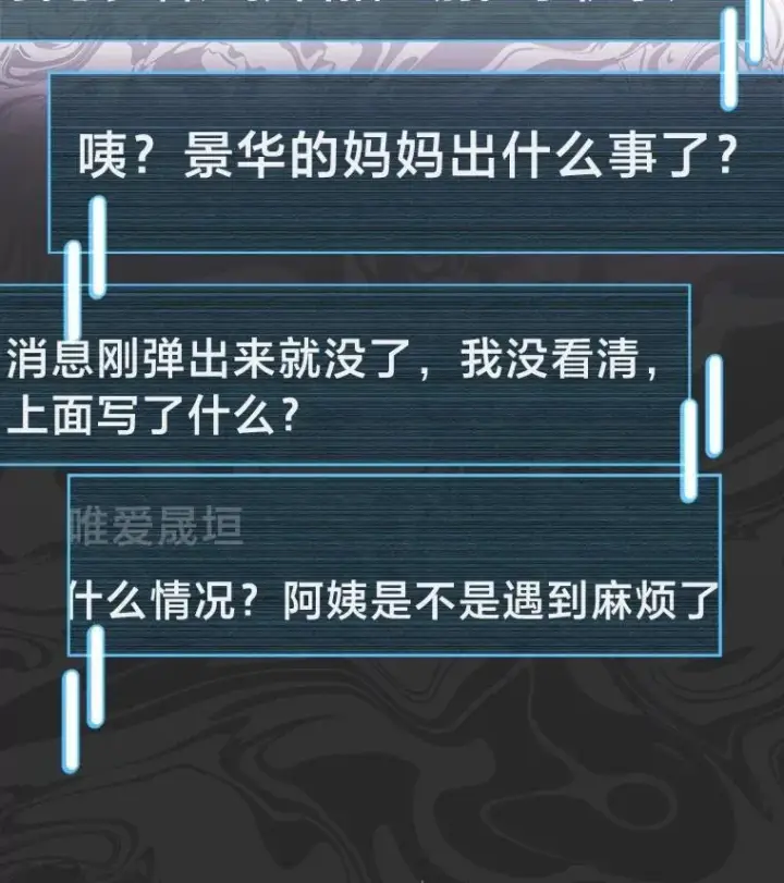 《靠手艺红出圈的糊团爱豆》38.不再袖手旁观图55