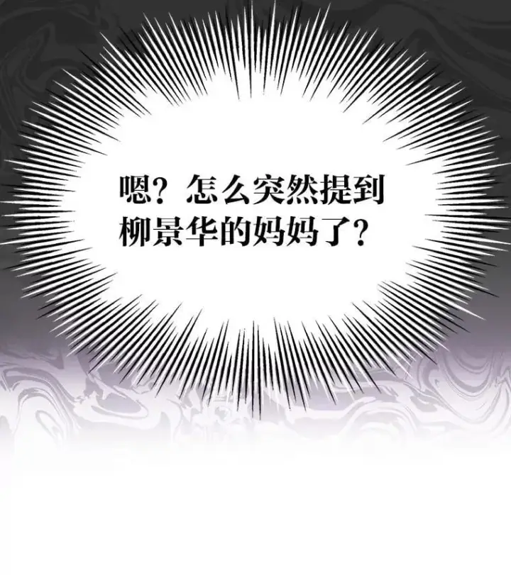 《靠手艺红出圈的糊团爱豆》38.不再袖手旁观图56