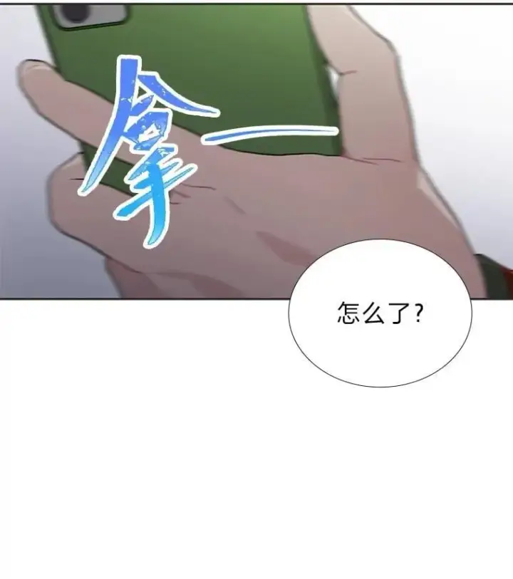《靠手艺红出圈的糊团爱豆》38.不再袖手旁观图57