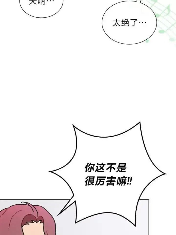 《靠手艺红出圈的糊团爱豆》38.不再袖手旁观图6
