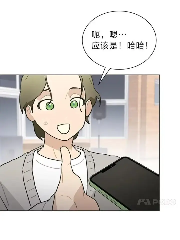 《靠手艺红出圈的糊团爱豆》38.不再袖手旁观图61