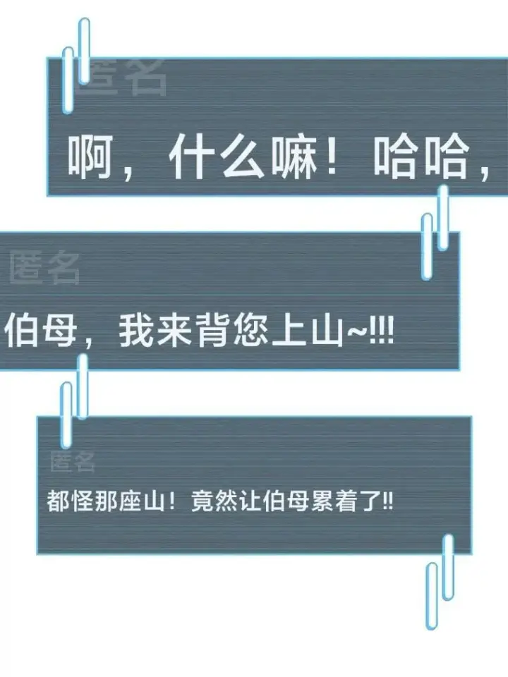 《靠手艺红出圈的糊团爱豆》38.不再袖手旁观图62