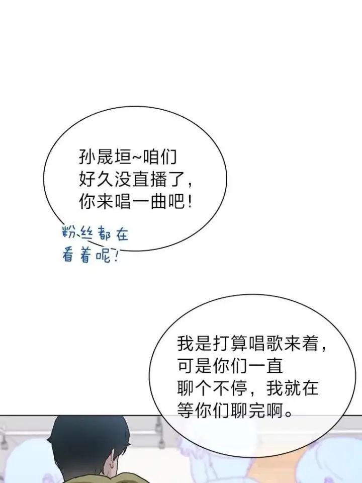 《靠手艺红出圈的糊团爱豆》38.不再袖手旁观图63