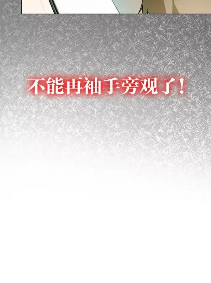 《靠手艺红出圈的糊团爱豆》38.不再袖手旁观图66
