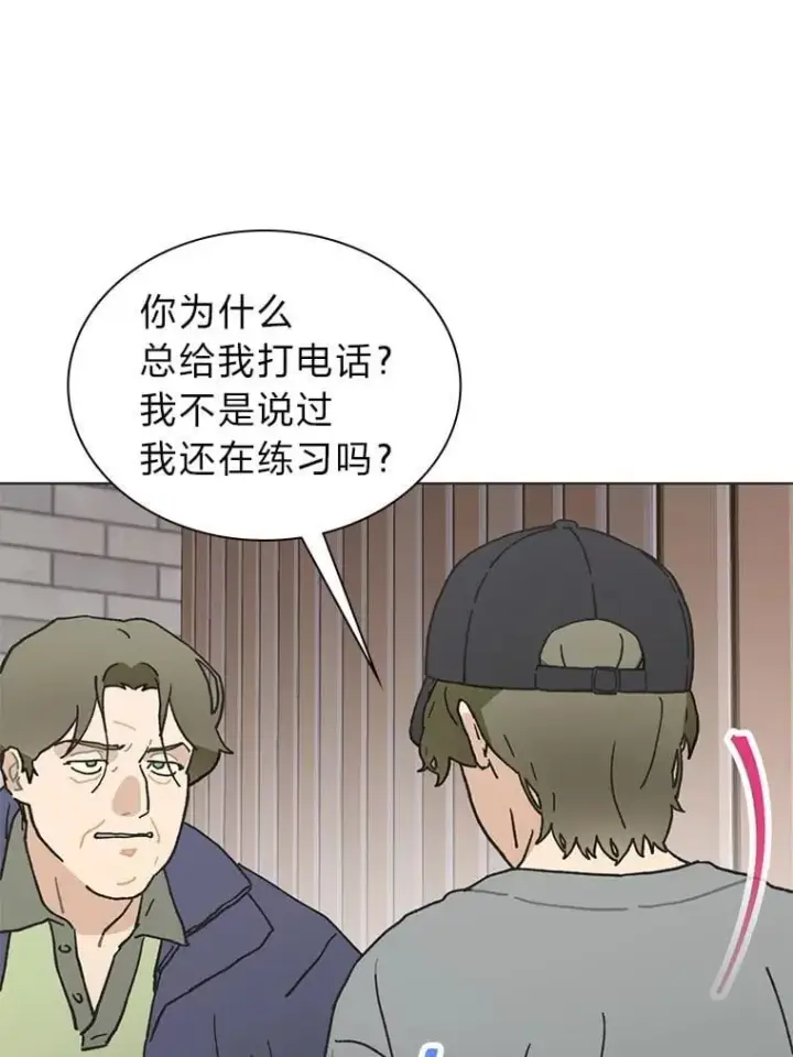 《靠手艺红出圈的糊团爱豆》38.不再袖手旁观图69