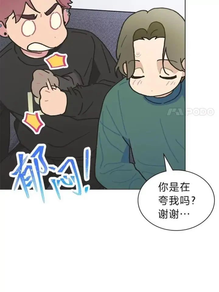 《靠手艺红出圈的糊团爱豆》38.不再袖手旁观图7