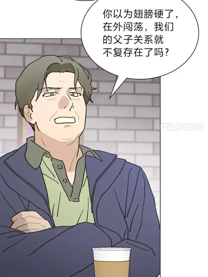 《靠手艺红出圈的糊团爱豆》38.不再袖手旁观图71