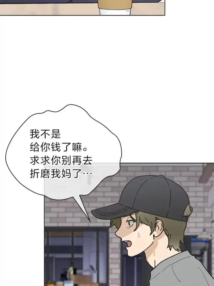 《靠手艺红出圈的糊团爱豆》38.不再袖手旁观图72