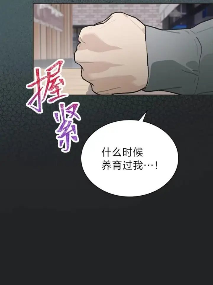 《靠手艺红出圈的糊团爱豆》38.不再袖手旁观图76