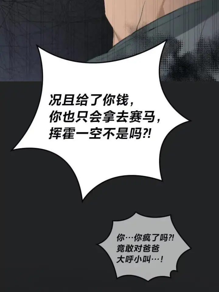 《靠手艺红出圈的糊团爱豆》38.不再袖手旁观图78