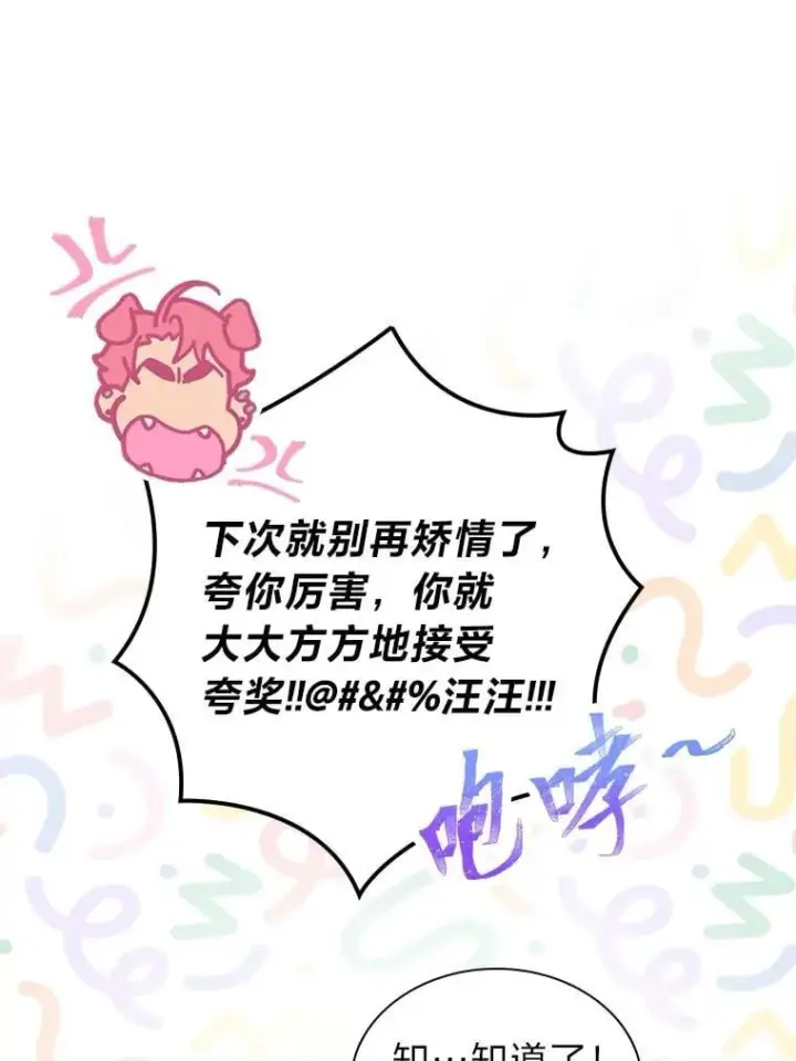 《靠手艺红出圈的糊团爱豆》38.不再袖手旁观图8