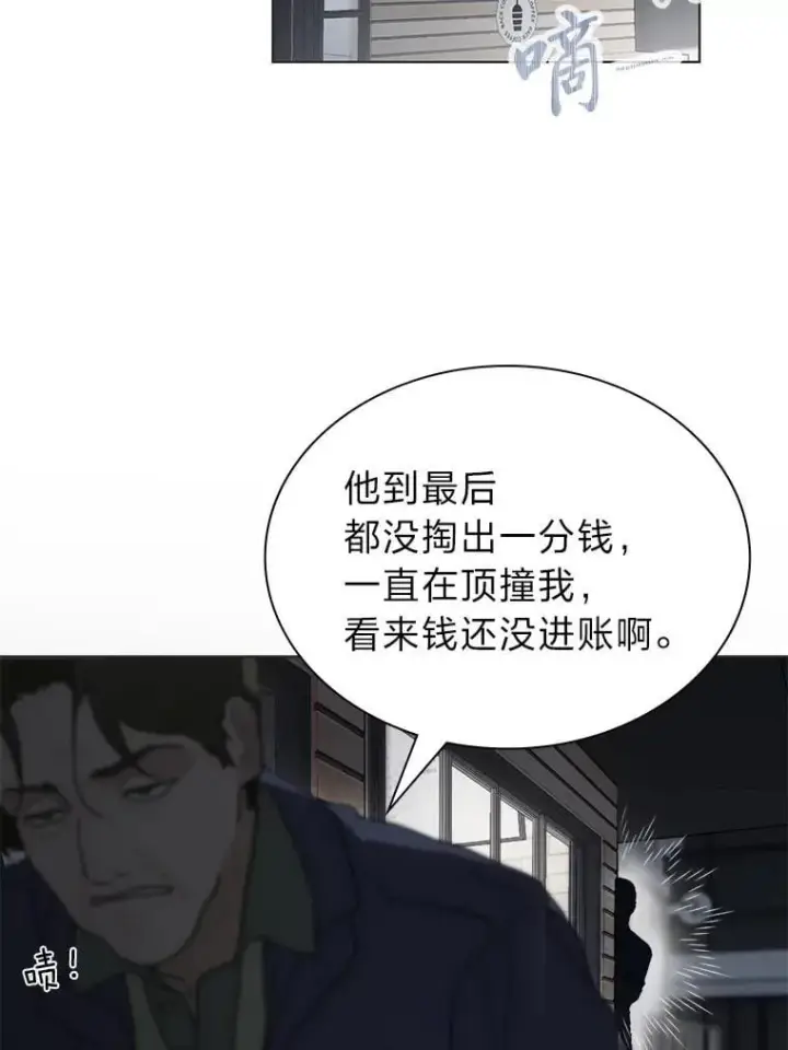 《靠手艺红出圈的糊团爱豆》38.不再袖手旁观图80