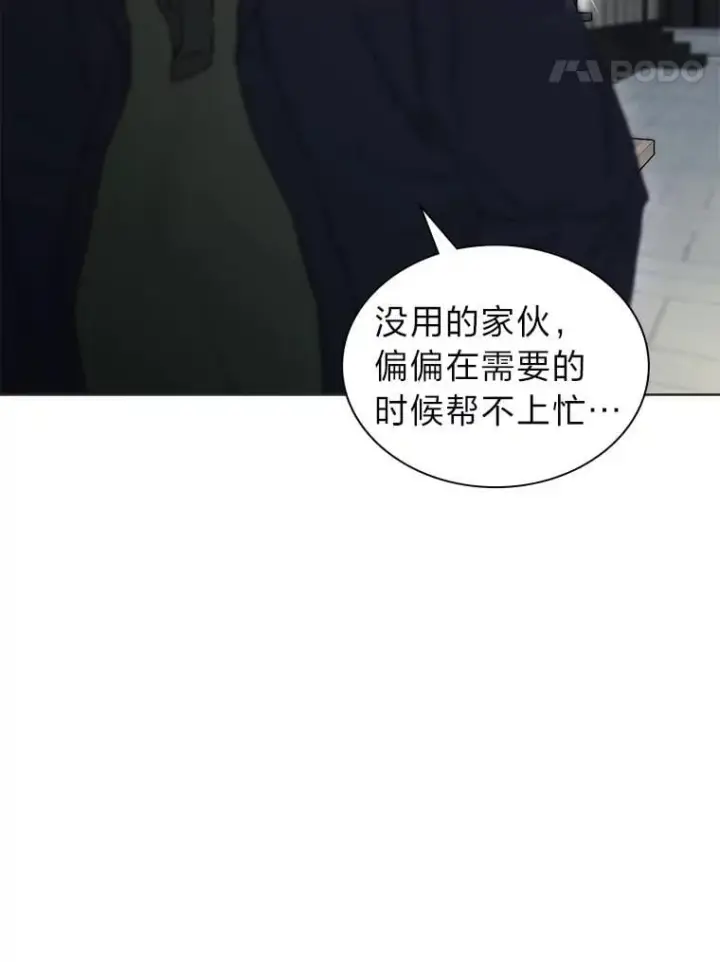 《靠手艺红出圈的糊团爱豆》38.不再袖手旁观图81
