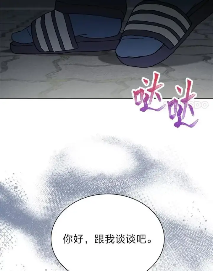 《靠手艺红出圈的糊团爱豆》38.不再袖手旁观图84