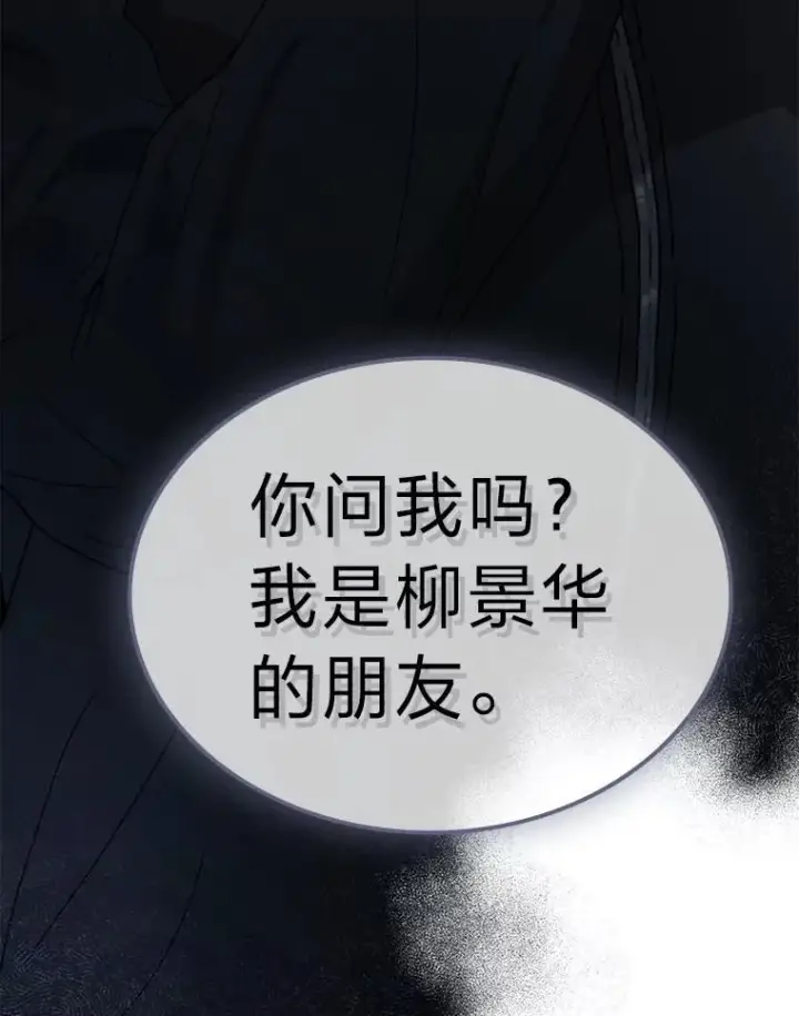 《靠手艺红出圈的糊团爱豆》38.不再袖手旁观图88