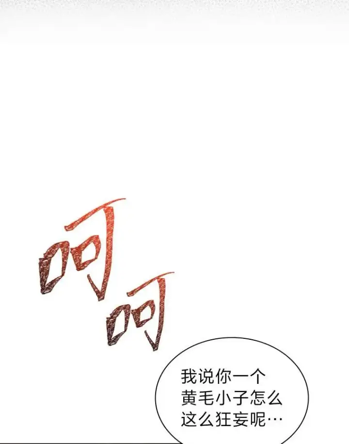 《靠手艺红出圈的糊团爱豆》39.帮助柳景华图10