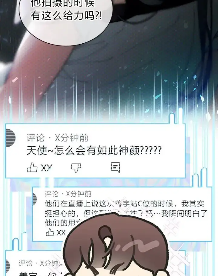 《靠手艺红出圈的糊团爱豆》39.帮助柳景华图100