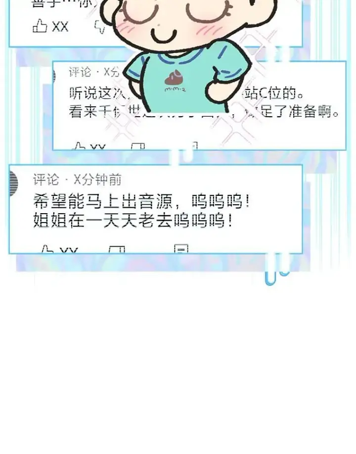 《靠手艺红出圈的糊团爱豆》39.帮助柳景华图101