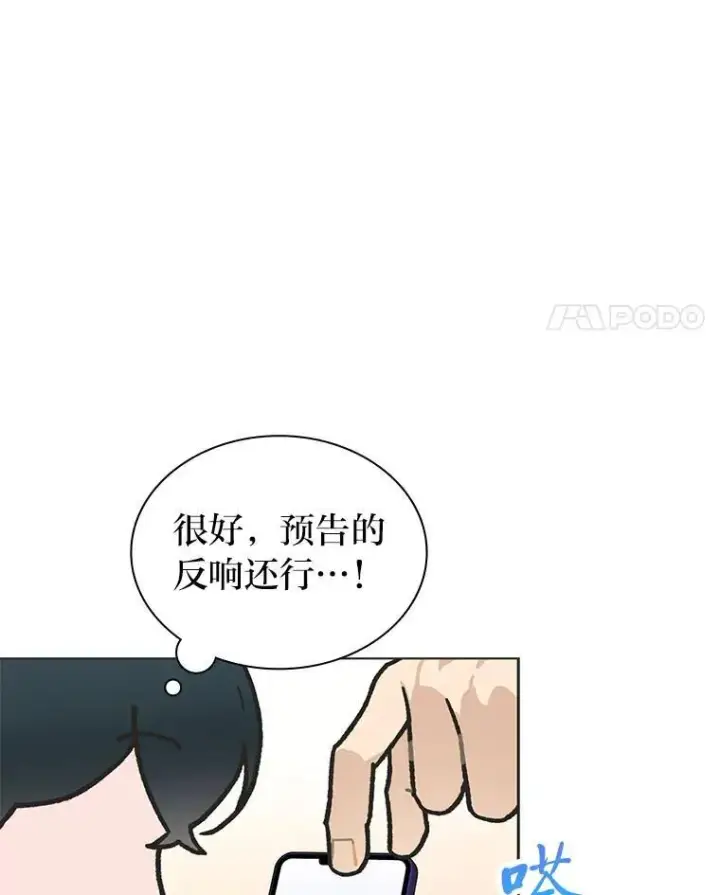 《靠手艺红出圈的糊团爱豆》39.帮助柳景华图102