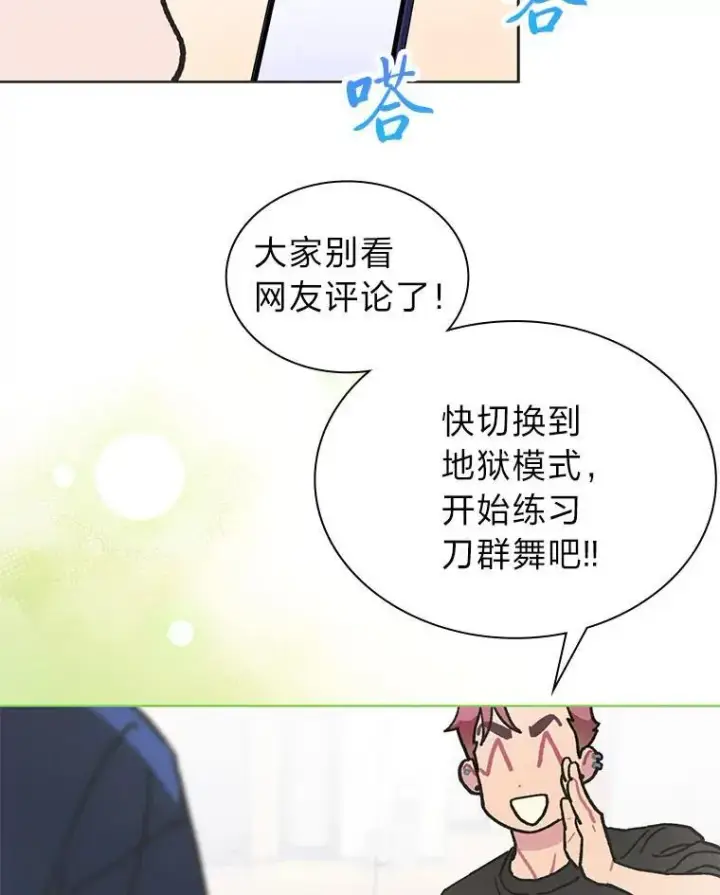 《靠手艺红出圈的糊团爱豆》39.帮助柳景华图103