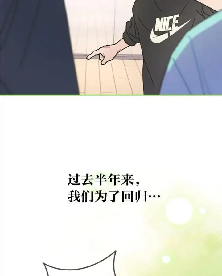 《靠手艺红出圈的糊团爱豆》39.帮助柳景华图104