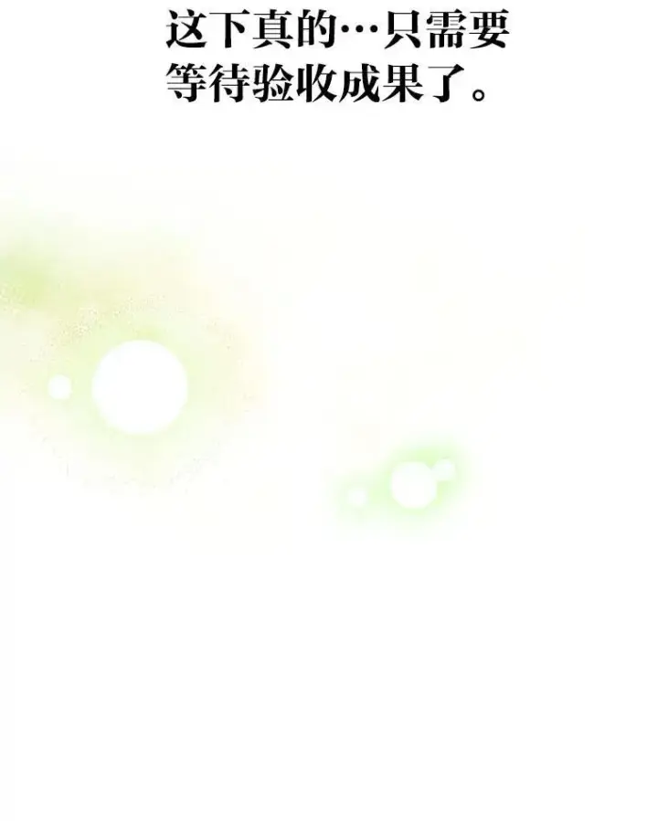 《靠手艺红出圈的糊团爱豆》39.帮助柳景华图108