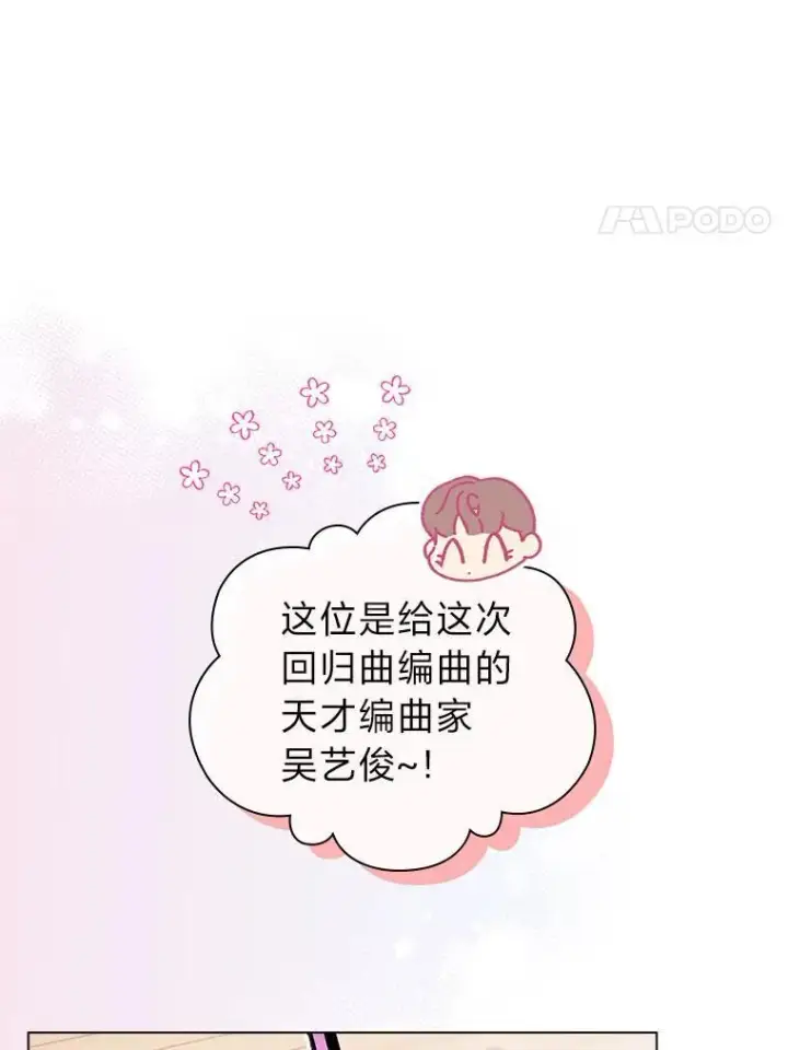 《靠手艺红出圈的糊团爱豆》39.帮助柳景华图109