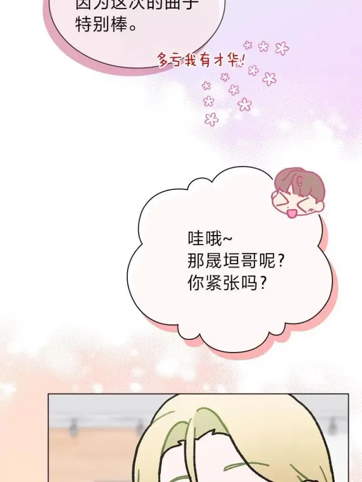 《靠手艺红出圈的糊团爱豆》39.帮助柳景华图111