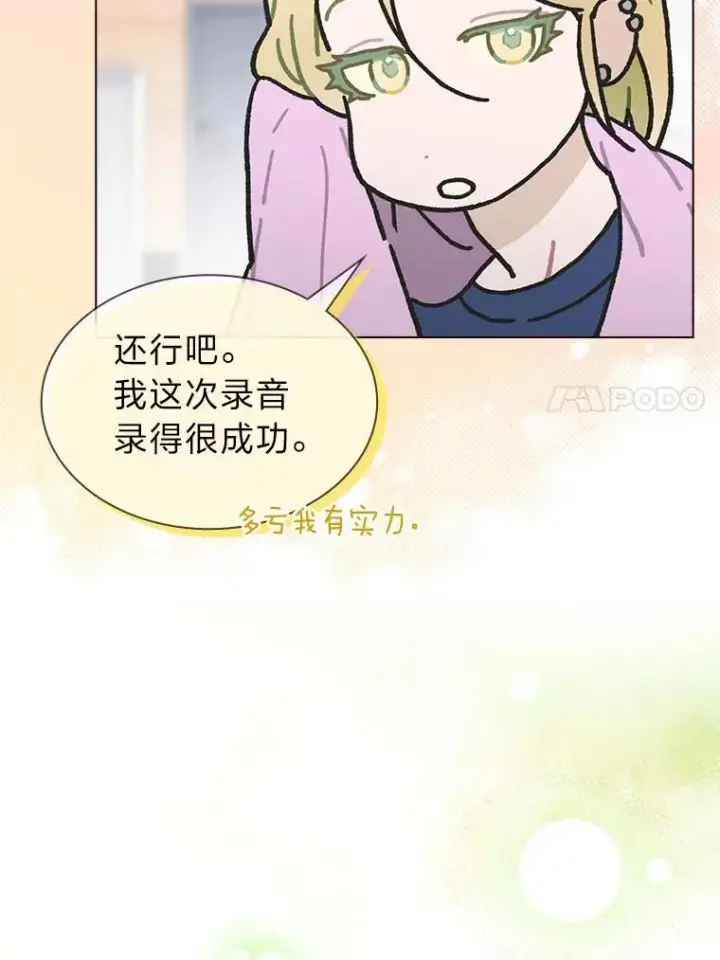 《靠手艺红出圈的糊团爱豆》39.帮助柳景华图112
