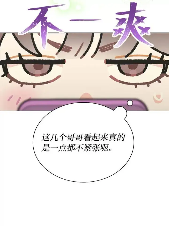《靠手艺红出圈的糊团爱豆》39.帮助柳景华图113