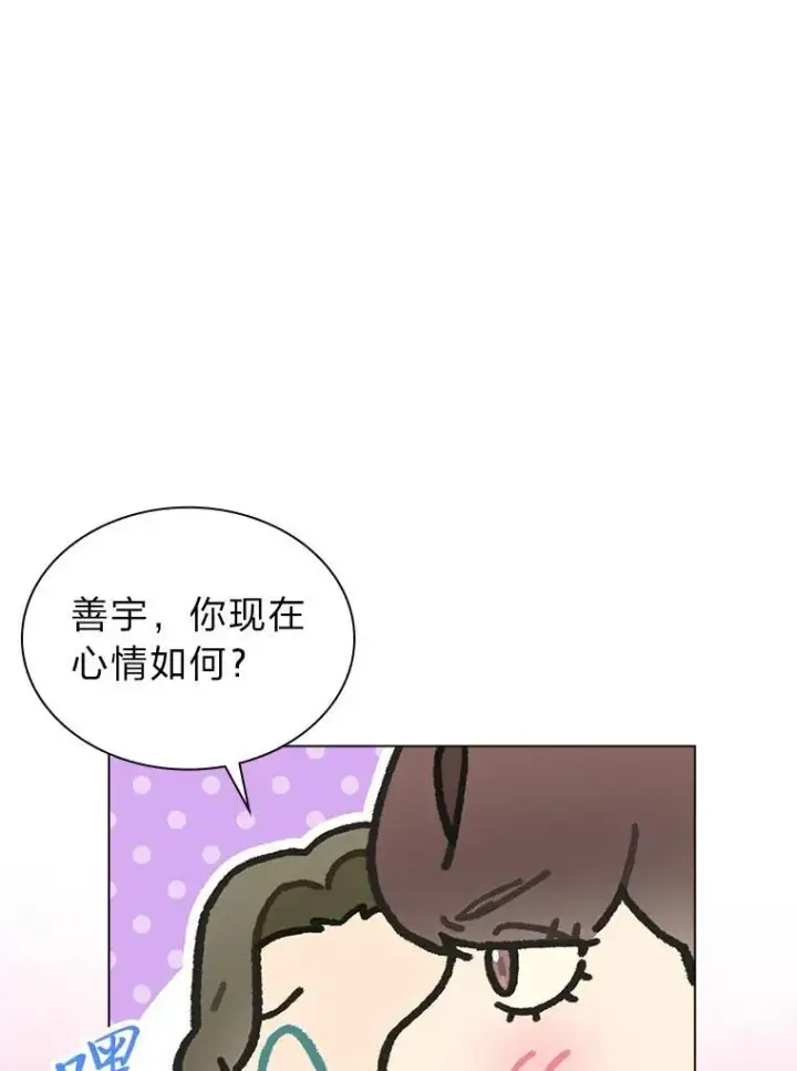 《靠手艺红出圈的糊团爱豆》39.帮助柳景华图114