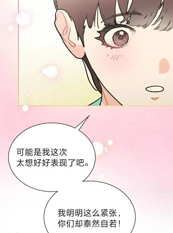 《靠手艺红出圈的糊团爱豆》39.帮助柳景华图116