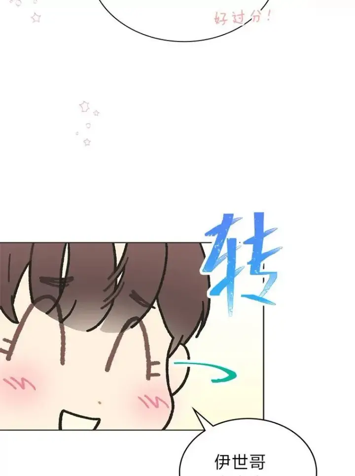 《靠手艺红出圈的糊团爱豆》39.帮助柳景华图117