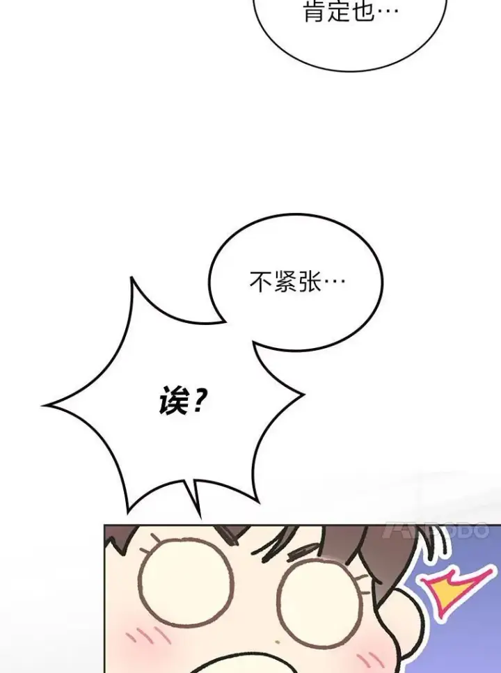 《靠手艺红出圈的糊团爱豆》39.帮助柳景华图118