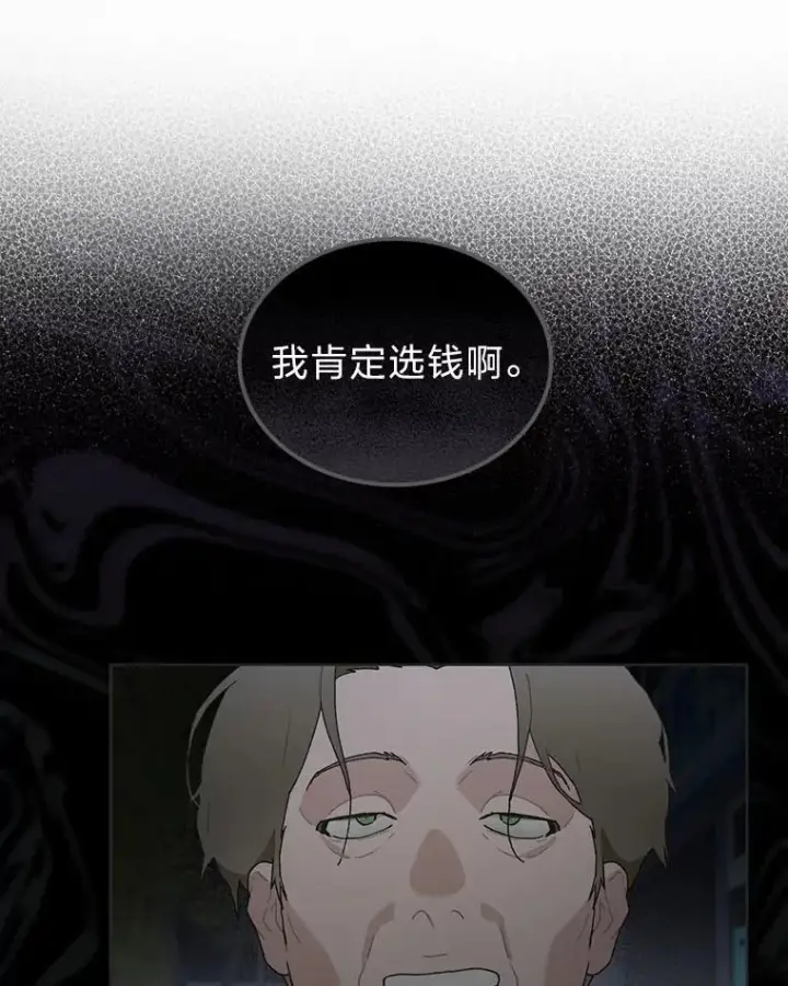 《靠手艺红出圈的糊团爱豆》39.帮助柳景华图12