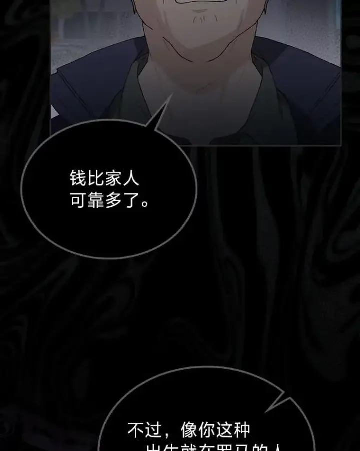 《靠手艺红出圈的糊团爱豆》39.帮助柳景华图13