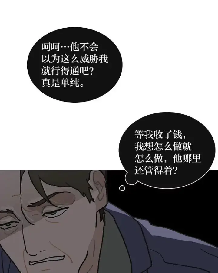 《靠手艺红出圈的糊团爱豆》39.帮助柳景华图15
