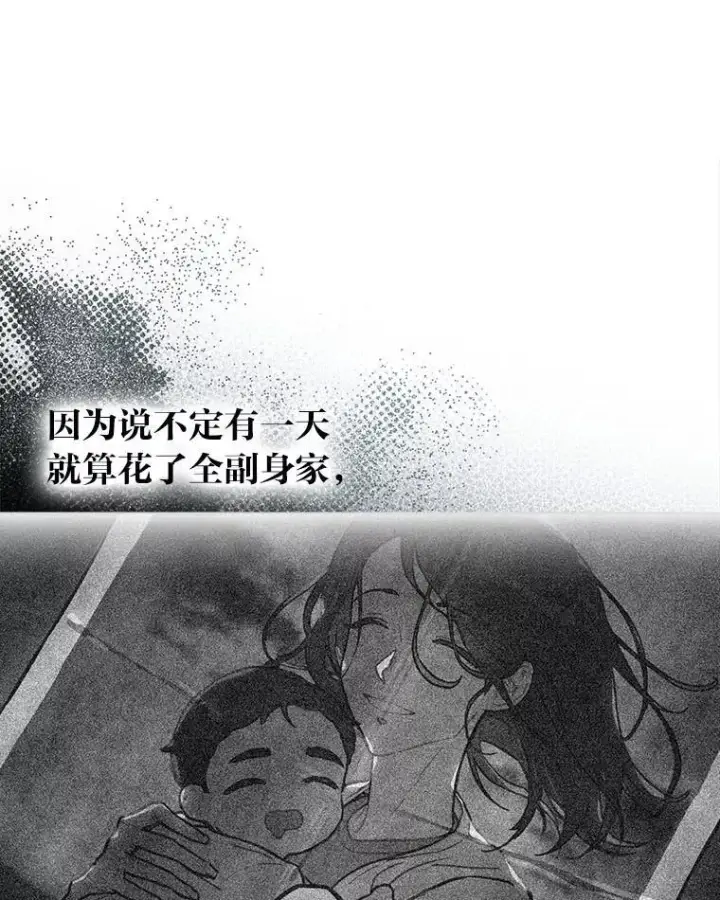 《靠手艺红出圈的糊团爱豆》39.帮助柳景华图18