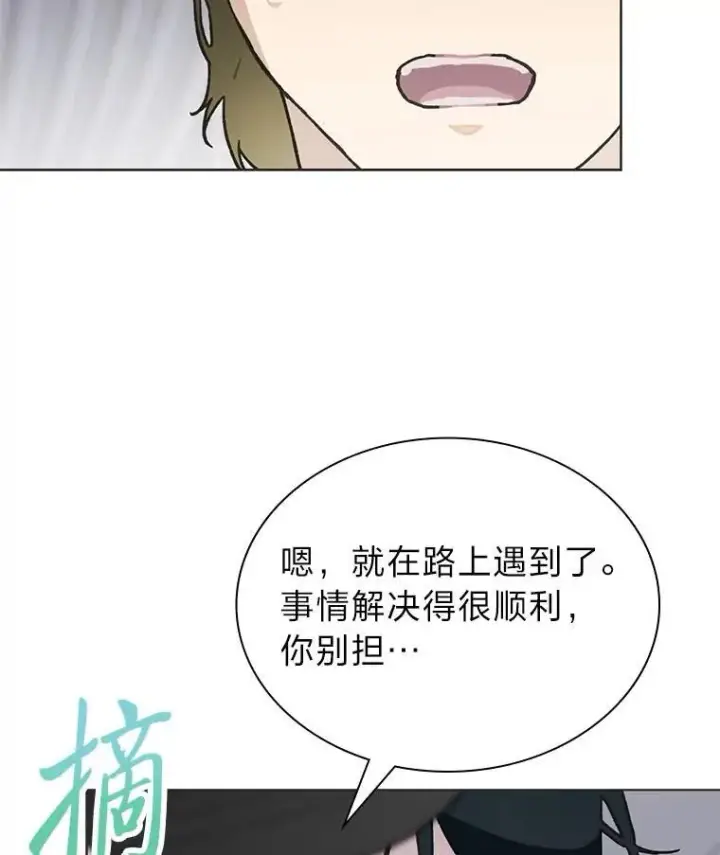 《靠手艺红出圈的糊团爱豆》39.帮助柳景华图41