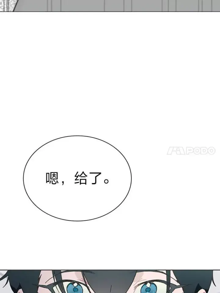 《靠手艺红出圈的糊团爱豆》39.帮助柳景华图48