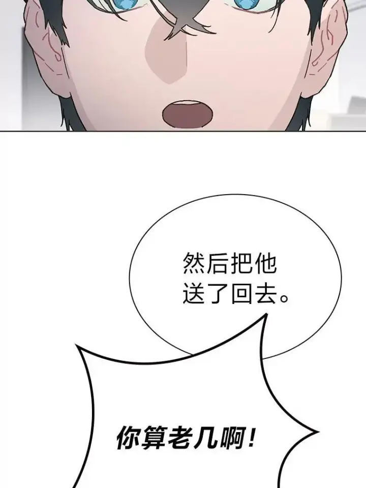 《靠手艺红出圈的糊团爱豆》39.帮助柳景华图49