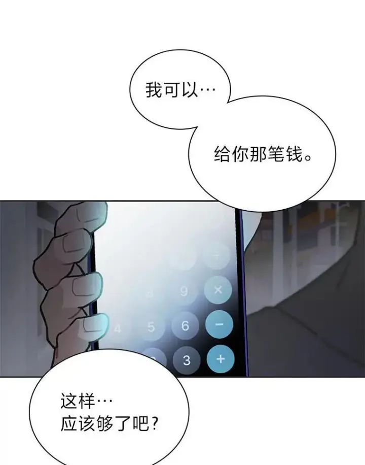 《靠手艺红出圈的糊团爱豆》39.帮助柳景华图5