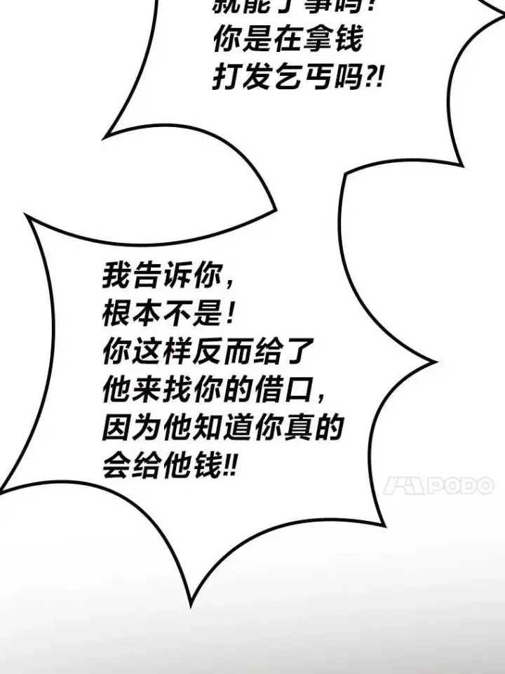 《靠手艺红出圈的糊团爱豆》39.帮助柳景华图51