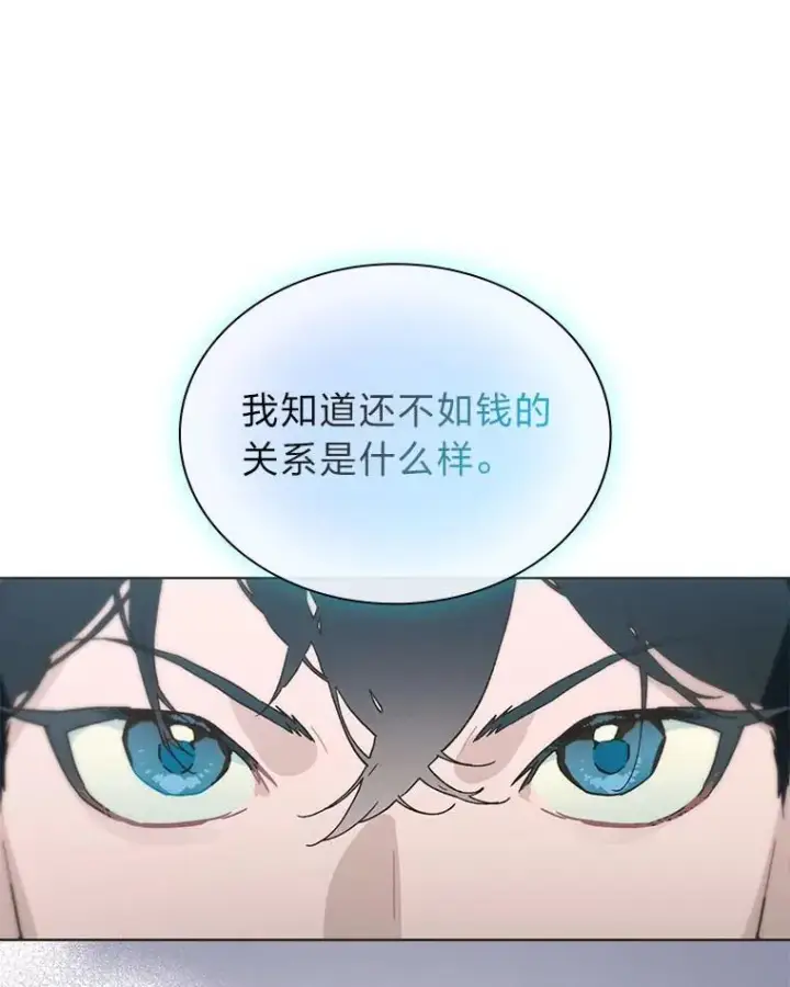 《靠手艺红出圈的糊团爱豆》39.帮助柳景华图56