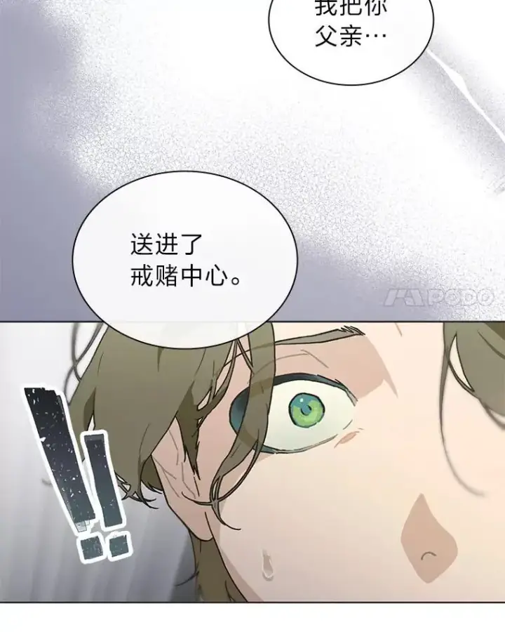 《靠手艺红出圈的糊团爱豆》39.帮助柳景华图58
