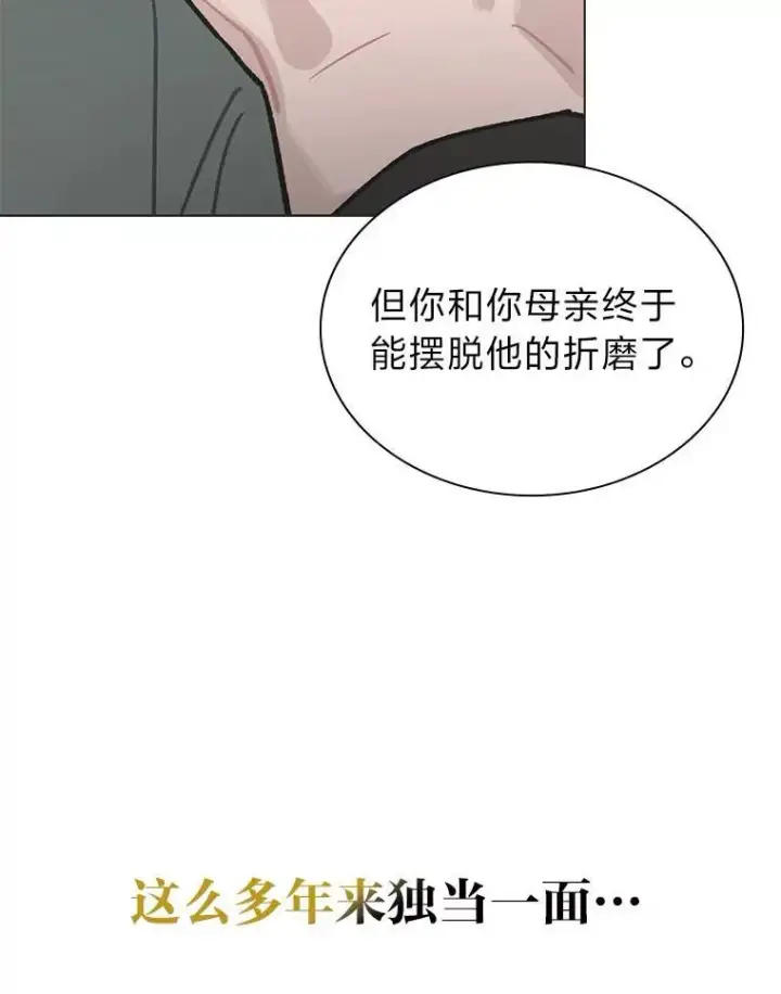 《靠手艺红出圈的糊团爱豆》39.帮助柳景华图62