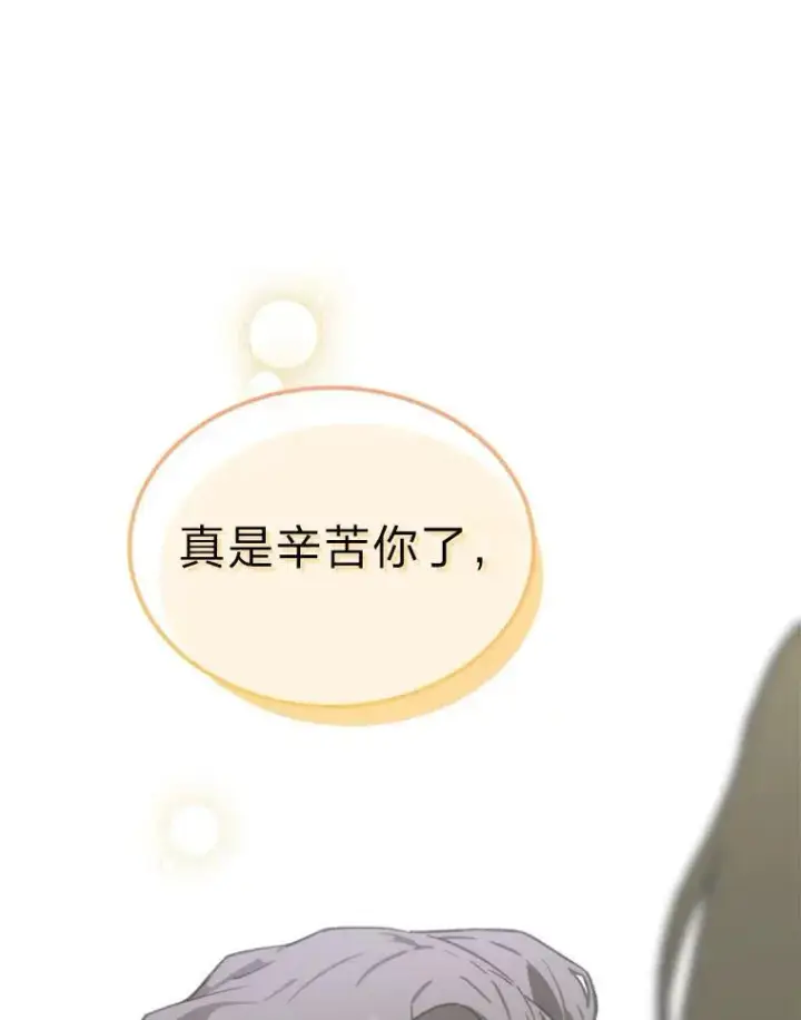 《靠手艺红出圈的糊团爱豆》39.帮助柳景华图63
