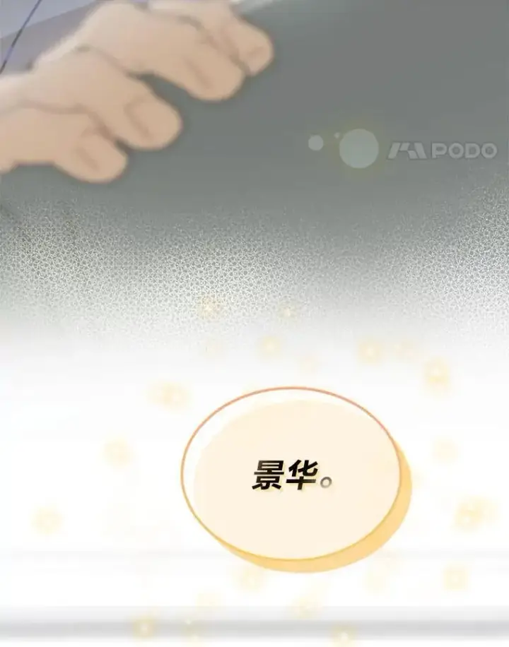 《靠手艺红出圈的糊团爱豆》39.帮助柳景华图65